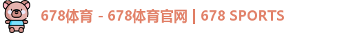 678体育